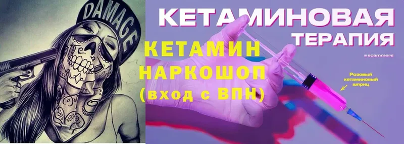 КЕТАМИН ketamine  Лангепас 